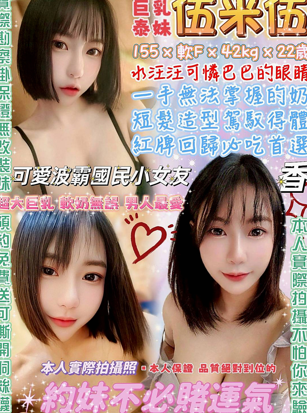 COVER STORY: 詩珊 from 屏東好茶外送, 車模, H165cm W51kg CE罩杯 A21歲. 純天然D奶 有驗證過 也沒有整容過  持久 加節多射 腿控哥哥 奶控哥哥